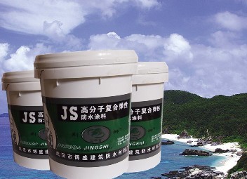 JS防水涂料