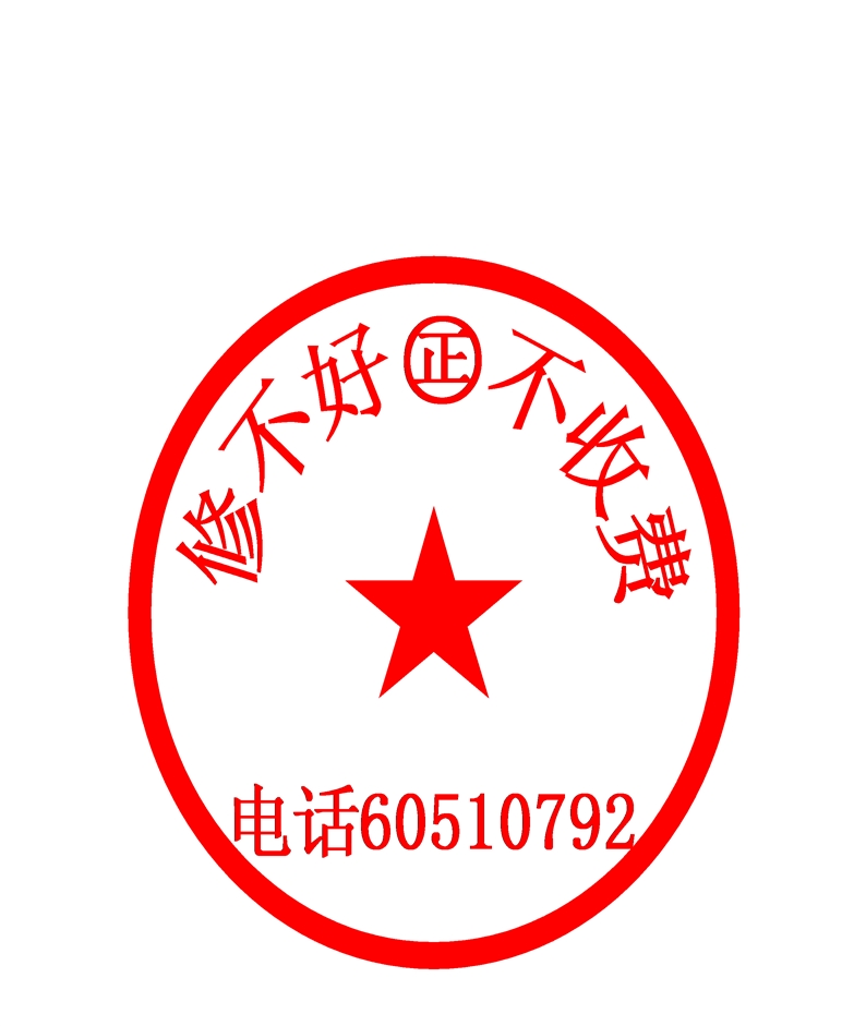 普陀区桃浦镇日立中央空调维修清洗部