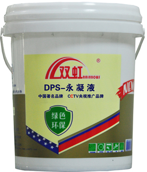 DPS永凝液防水剂