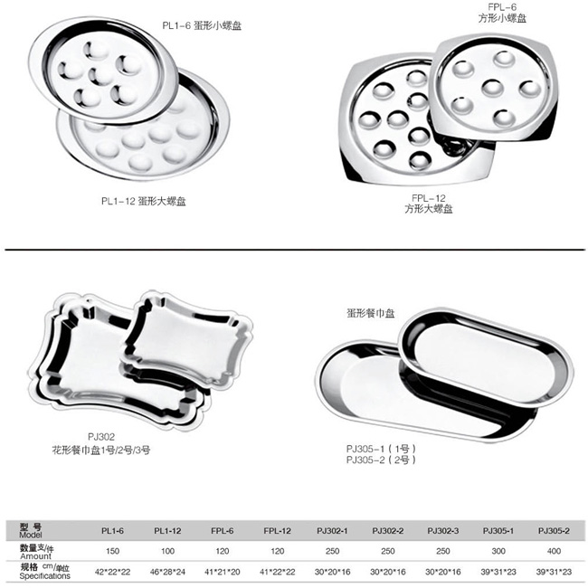 不锈钢酒店用品,酒店用品餐具,酒店餐具用品,雅昇餐具
