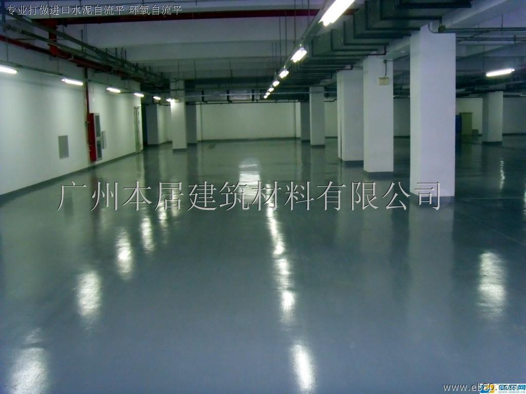 专业打做进口水泥自流平 环氧自流平