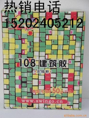 西安斯温格厂家生产供应108胶粉