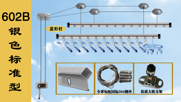 晾衣架 手摇升降晾衣架 602B标准型