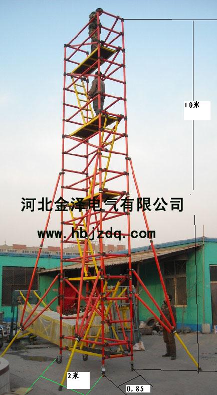 全绝缘快装脚手架，绝缘脚手架