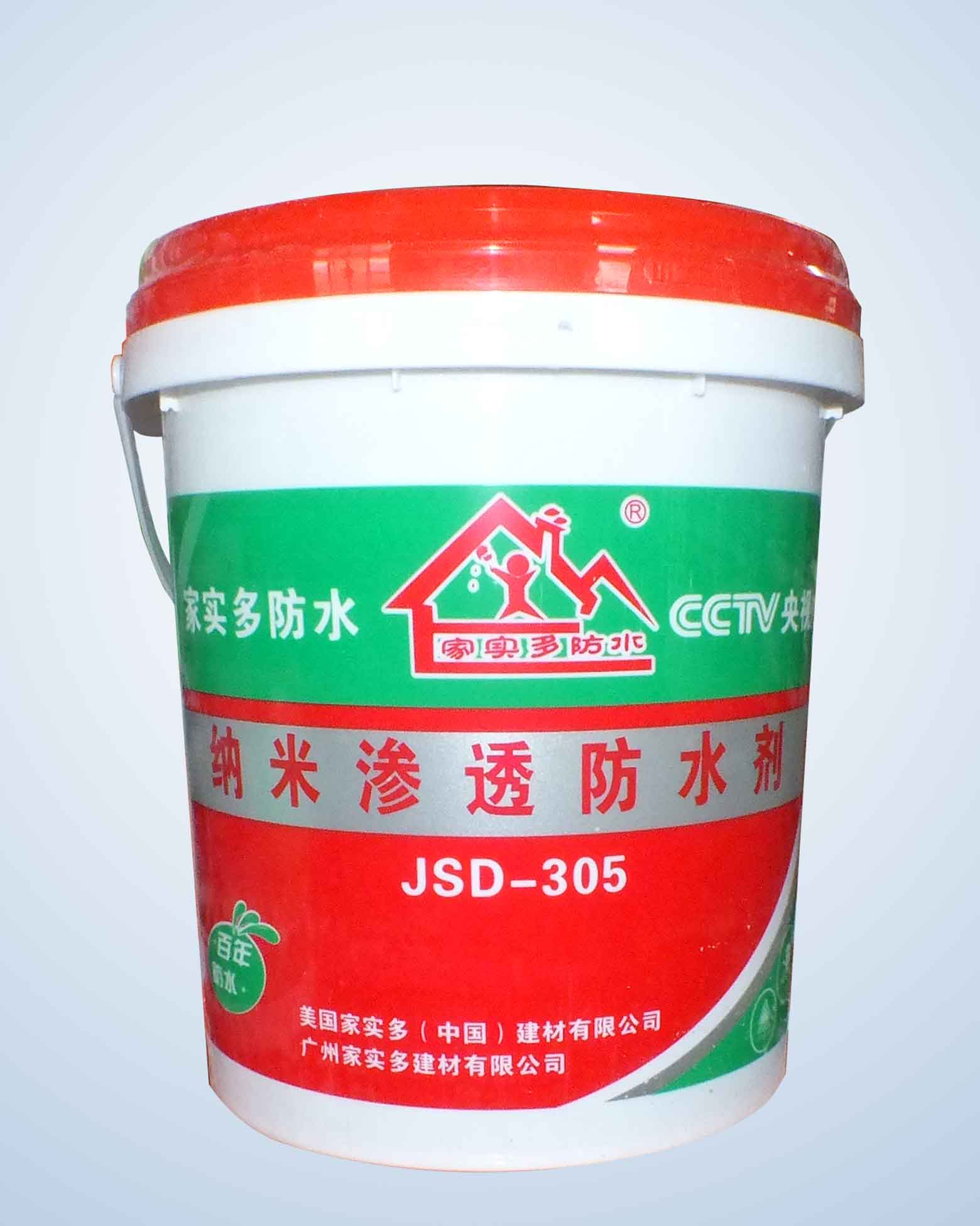 家实多纳米渗透防水剂JSD-305