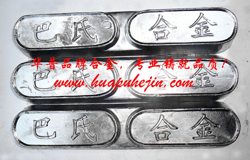 什么是巴氏合金 青岛巴氏合金价格 巴氏合金用途
