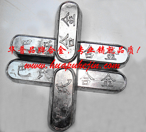 济宁巴氏合金多少钱一吨