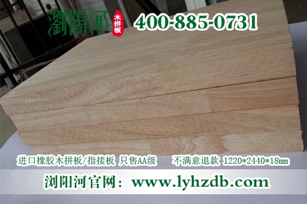 橡胶木板材哪家好？要选浏阳河橡胶木板材LYH-D806