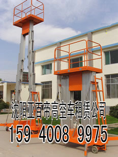 起重吊装沈阳亚百帝高空车出租高空车出租