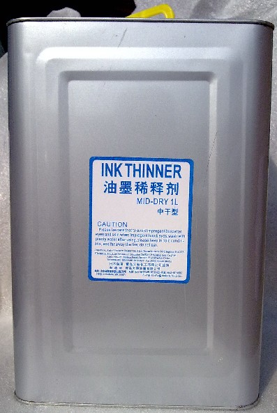 油墨稀释剂
