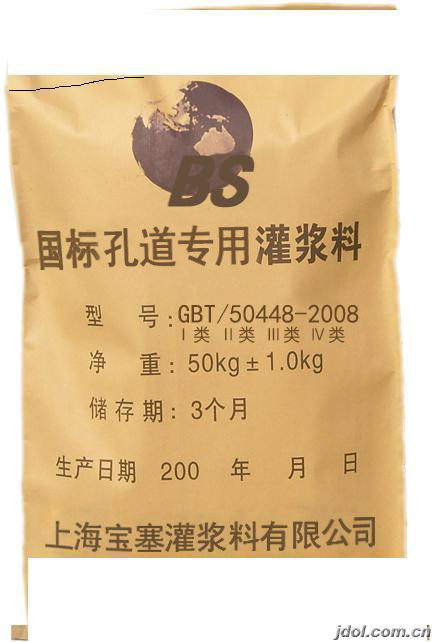 孔道灌浆料