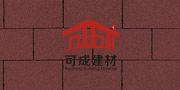 高档玻纤瓦，沥青瓦，多彩瓦，隔热保温，家庭必备