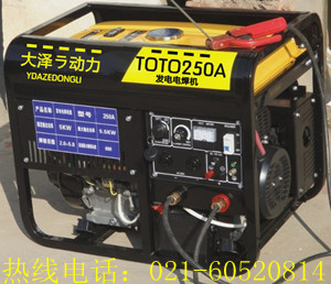 大泽250A汽油发电电焊机，发电机带电焊机