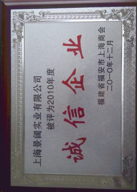 上海景阔实业有限公司