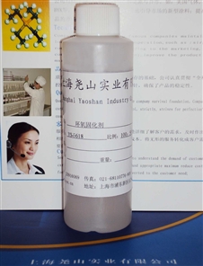 环氧树脂固化剂YS-5618