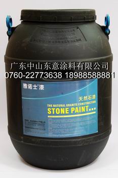 供应中山雅诺士真石漆