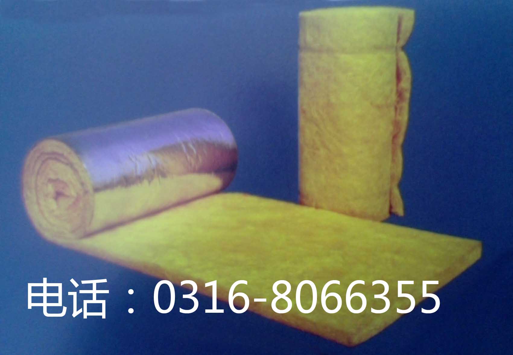玻璃棉毡，PVC膜玻璃棉，玻璃棉制品