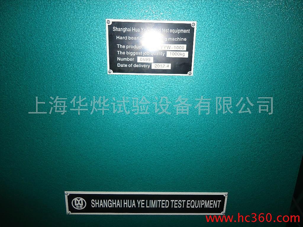 供应华烨YLD-110立式平衡机