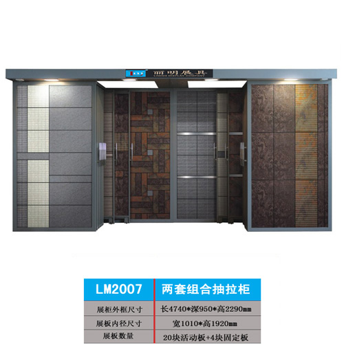 供应丽明牌LM2007瓷砖展架