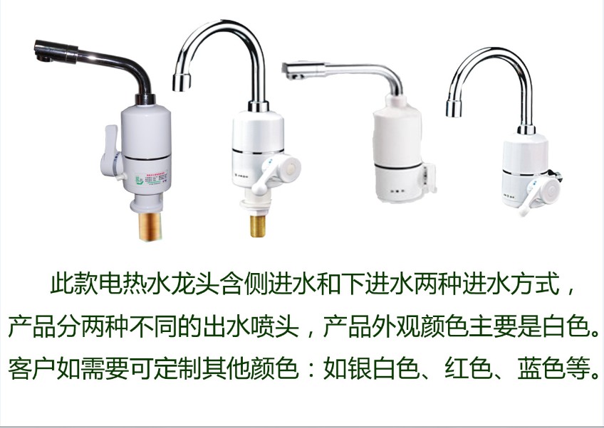 林君即热式电热水龙头实用型