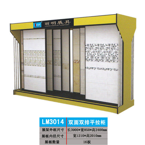 供应丽明牌LM3014  瓷砖展示柜