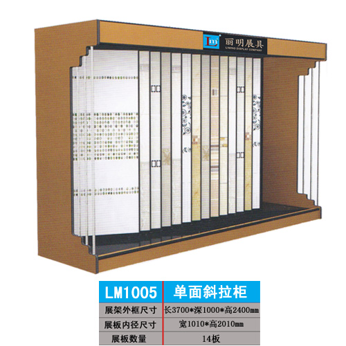 供应丽明牌LM1005瓷砖展架