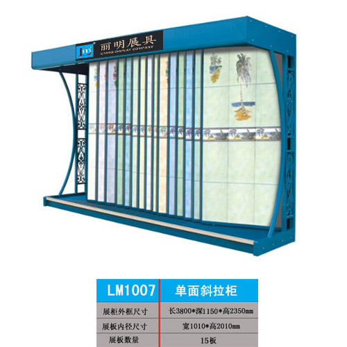 供应丽明牌LM1007瓷砖展架