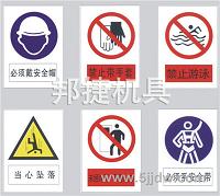 大量批发标志牌