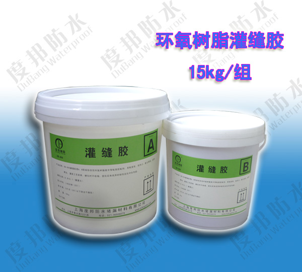 环氧树脂灌缝胶_裂缝修补灌浆材料_混凝土封缝胶