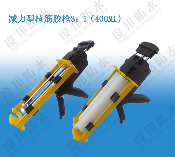 注射式胶枪 省力型注射式植筋胶枪5：1