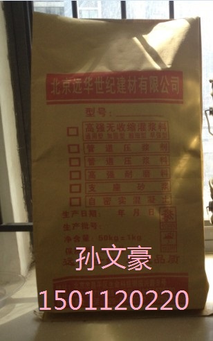 SG-5高强无收缩灌浆料