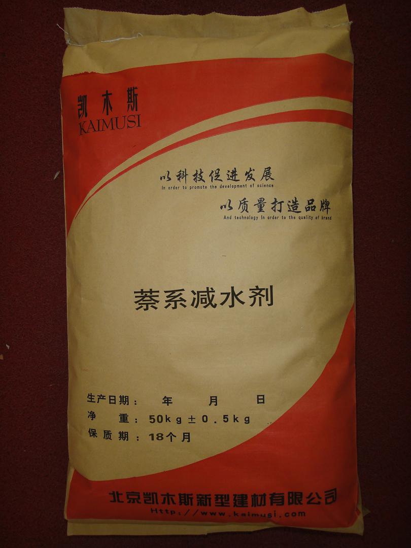 上海供应萘系减水剂 天津减水剂多少钱