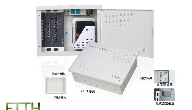 家庭光纤入户箱厂家