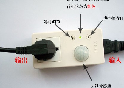 感应插座