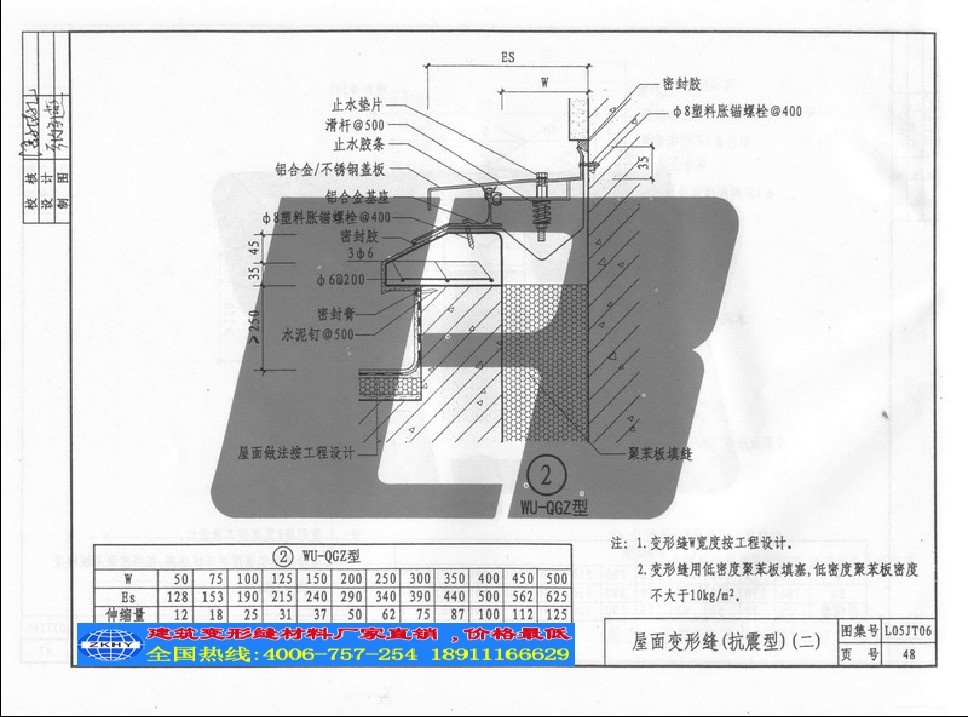 变形缝安装，变形缝装置，建筑变形缝