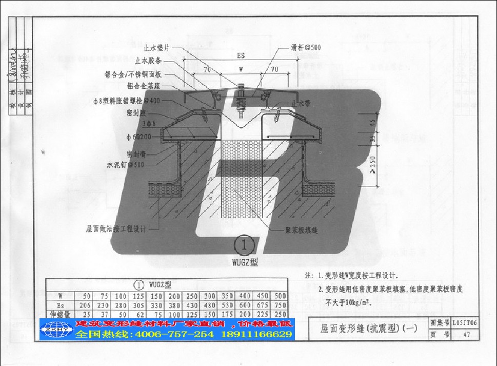 北京厂家供应变形缝厂家直销