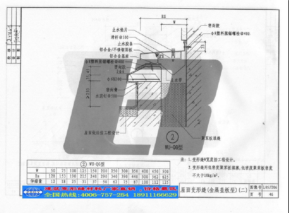 北京变形缝供应厂家厂家直接发货