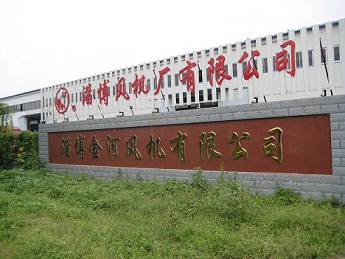 淄博金河风机有限公司