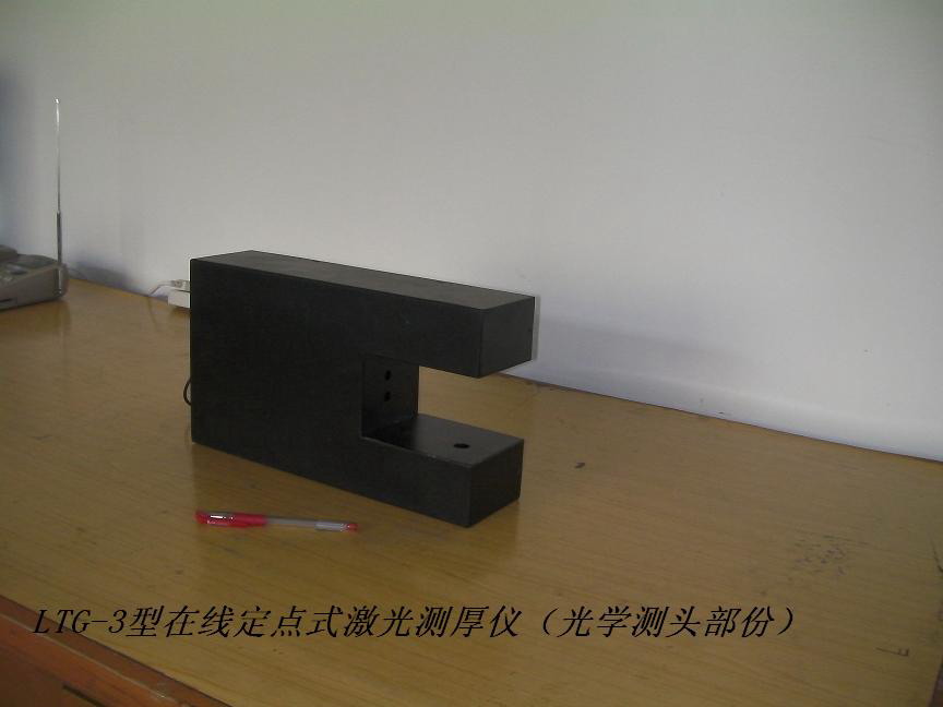 在线钢板测厚仪电池极片测厚仪透明薄膜测厚仪