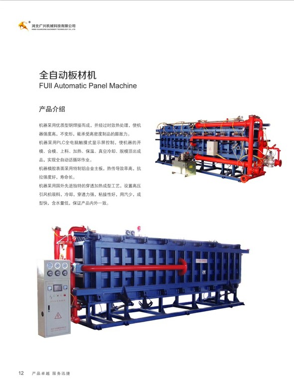调式全自动板材机一台多少钱