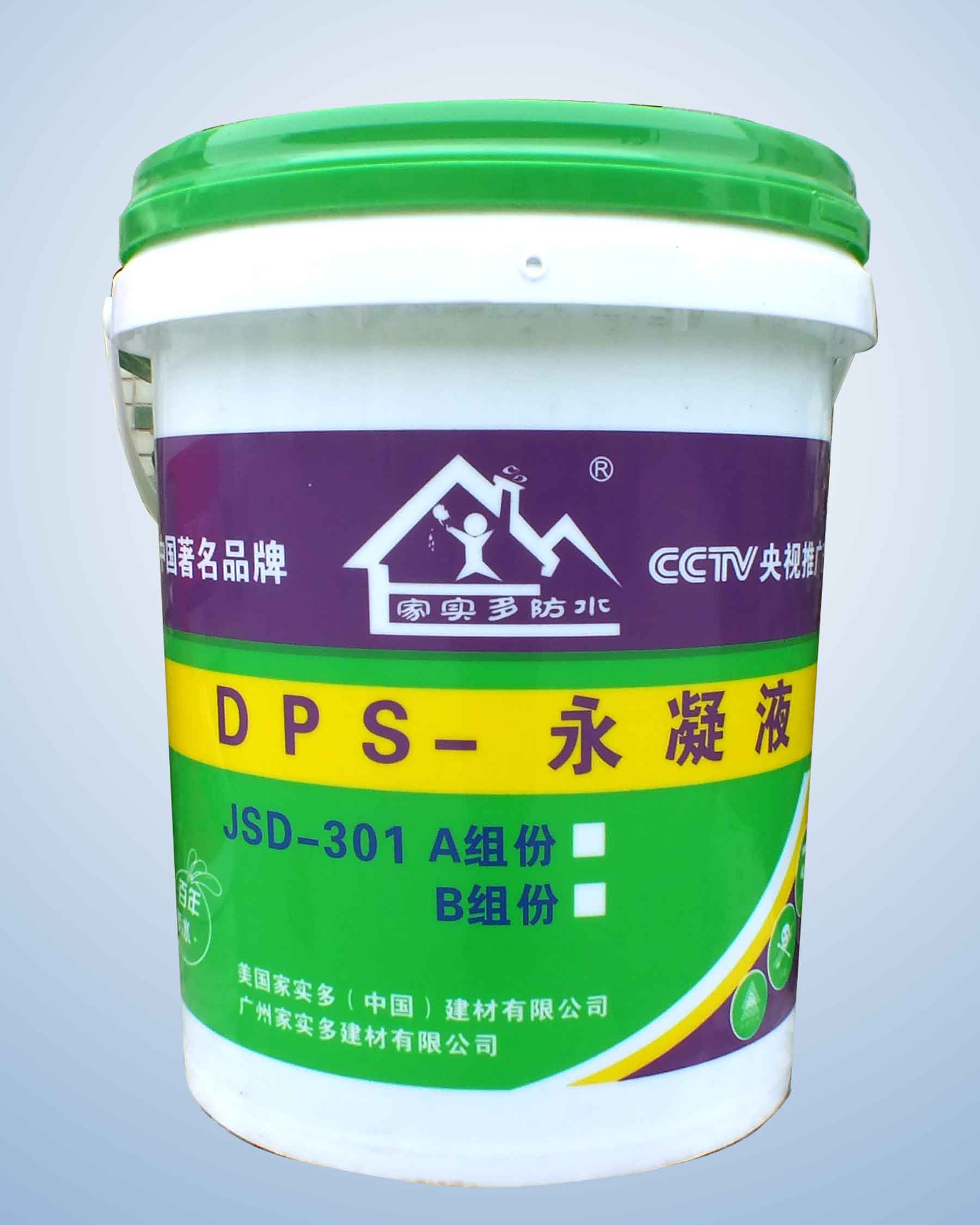 DPS永凝液JSD-301