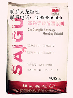 清源灌浆料沈阳灌浆料零售中秋快到了月饼热卖中