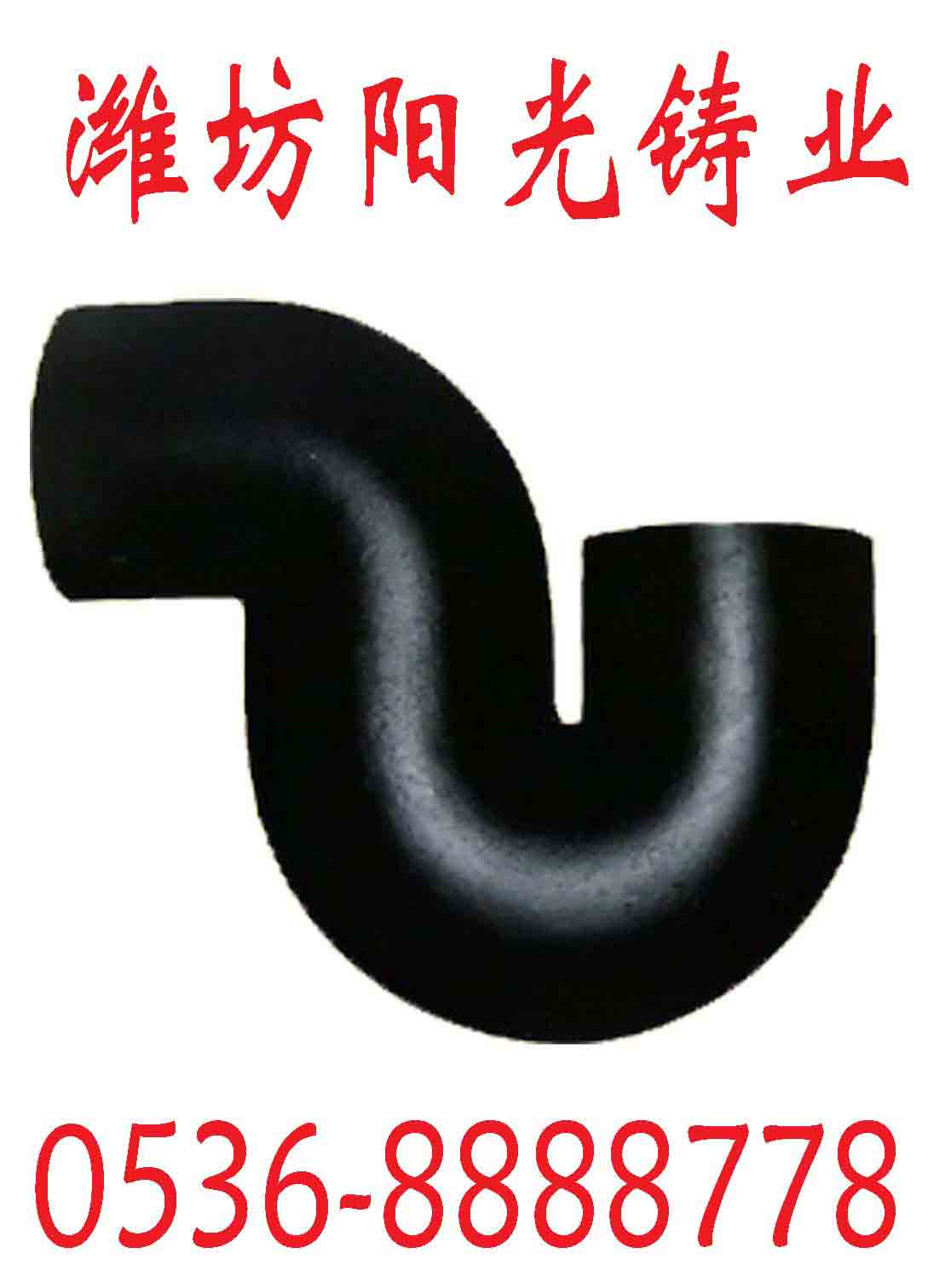 供应柔性铸铁管件