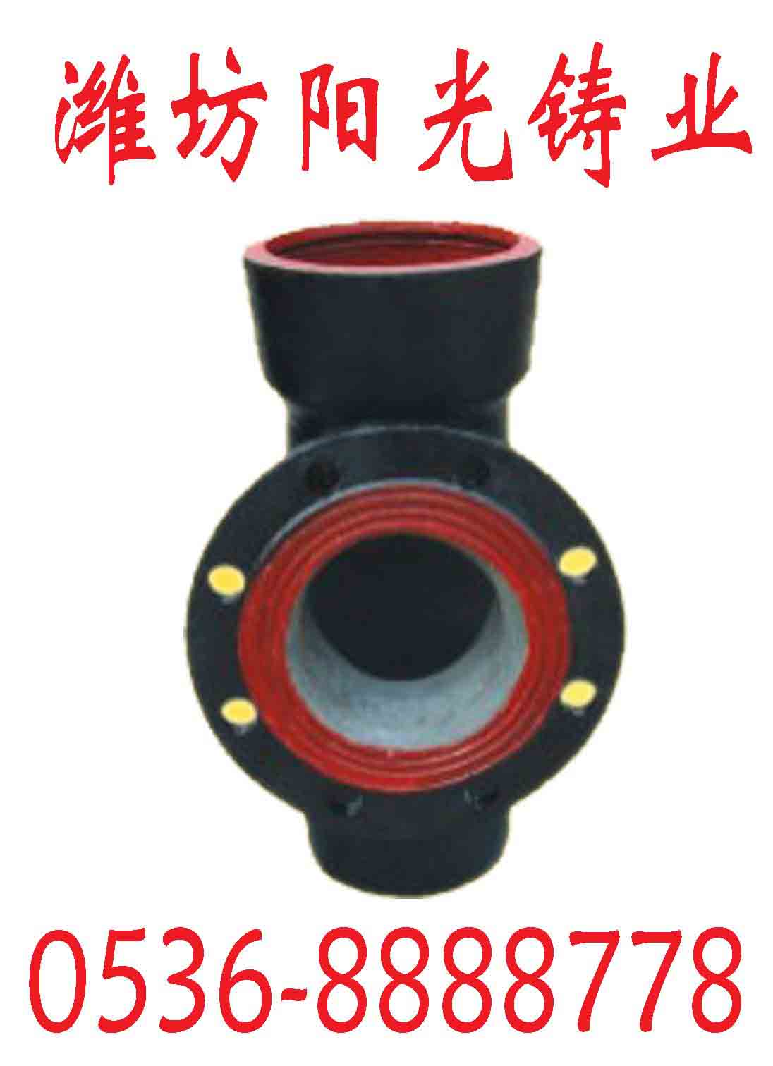 供应供水管件