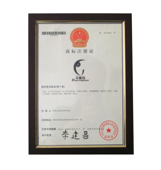 公司产品注册商标