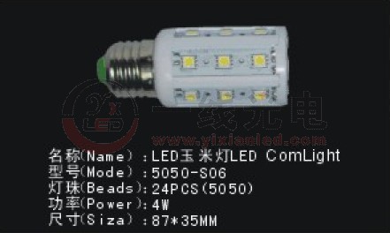 玉米灯5050-S06