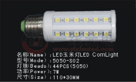 贴片玉米灯  5050-S02