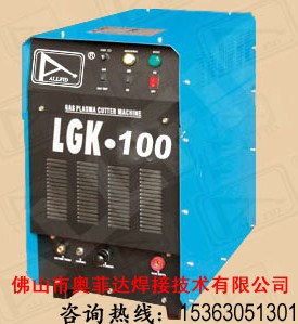 安徽LGK-100等离子切割机