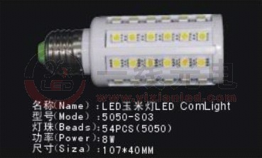 贴片玉米灯   5050-S03