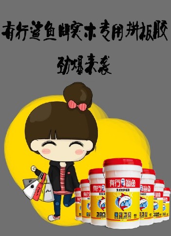拼板胶专家级的选择，业内顶级拼板胶,无黑线拼板胶